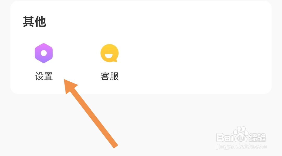 租号玩专业版软件怎么开启PHONE的显示通知