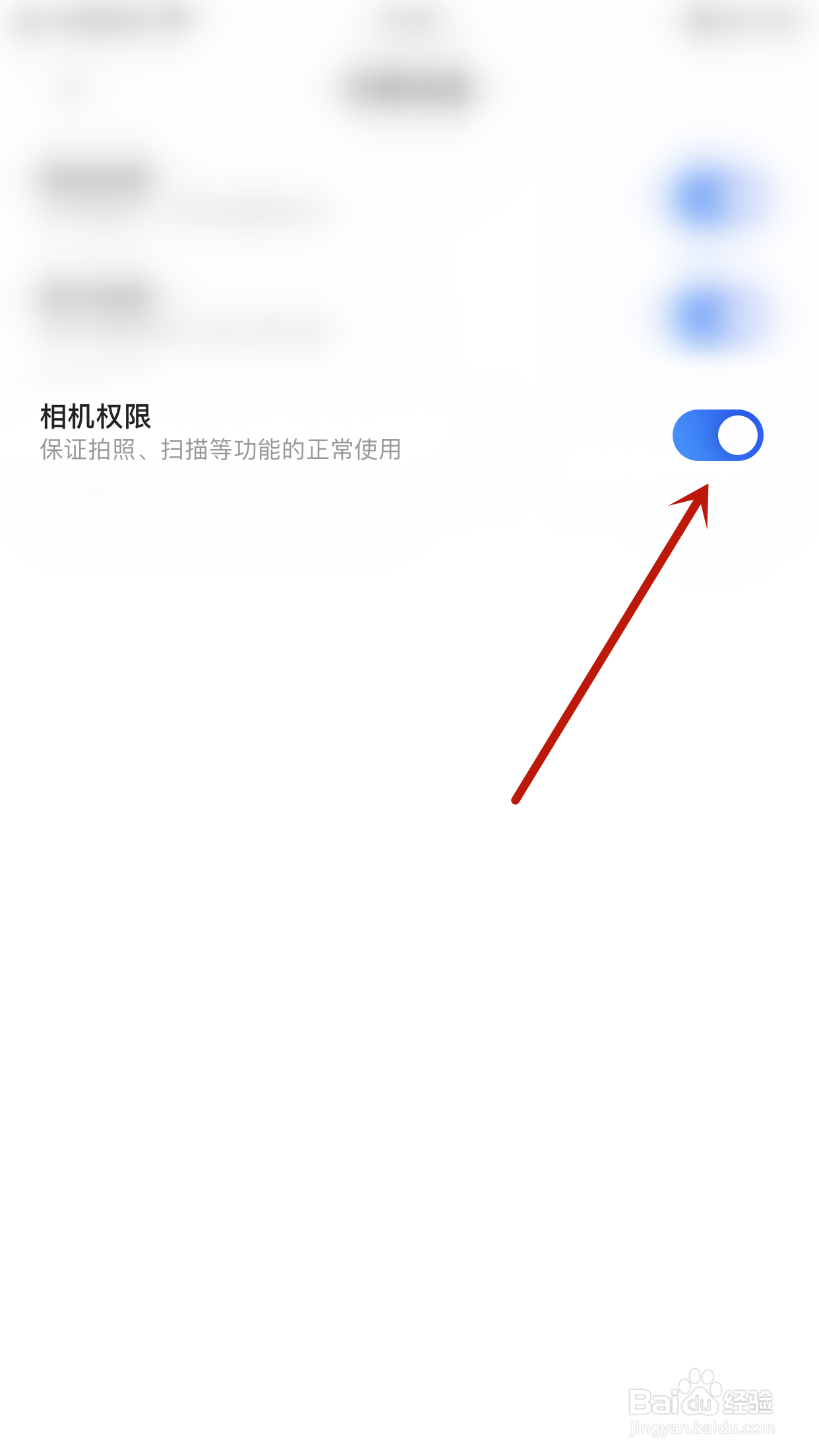 夸克扫描王如何开启相机权限