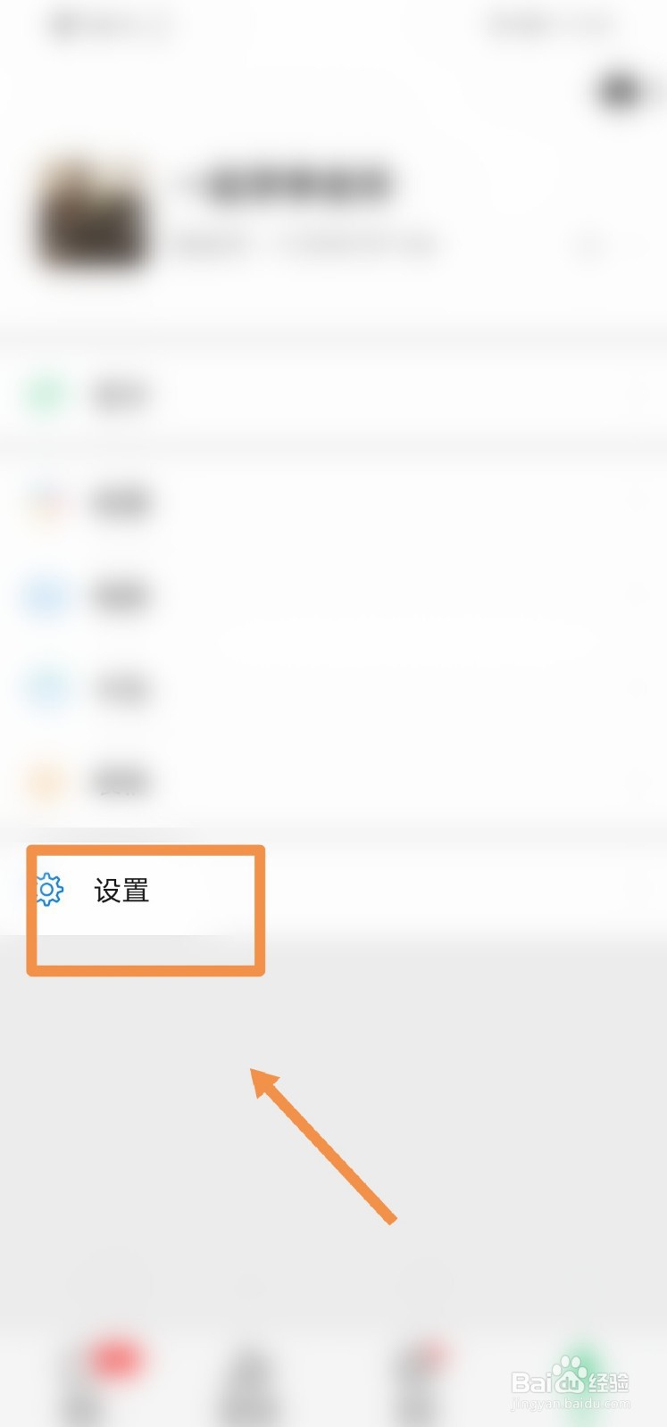 华为手机微信听筒模式怎么切换