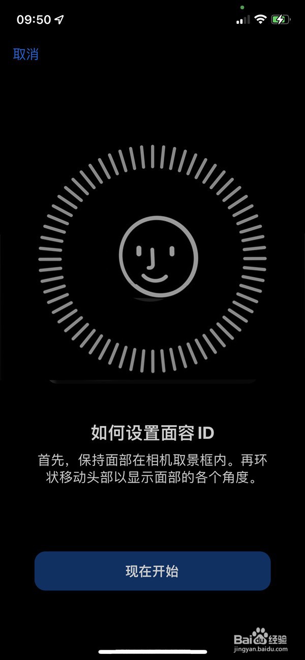 苹果14plus人脸识别在哪里设置