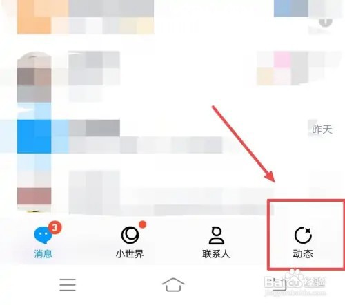 qq如何查看书库人气榜