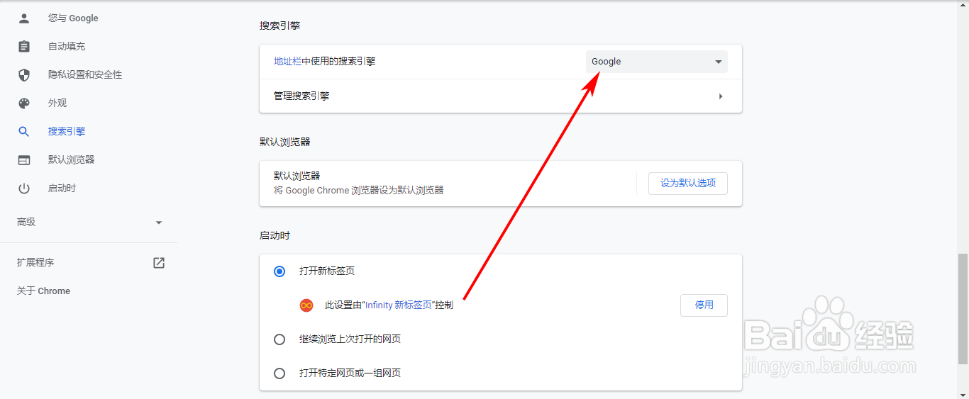 谷歌无法打开页面,如何设置百度搜索引擎
