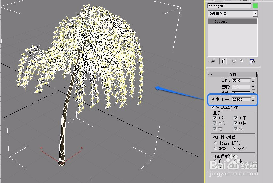 3ds max AEC扩展之植物的“参数”卷展栏的设置