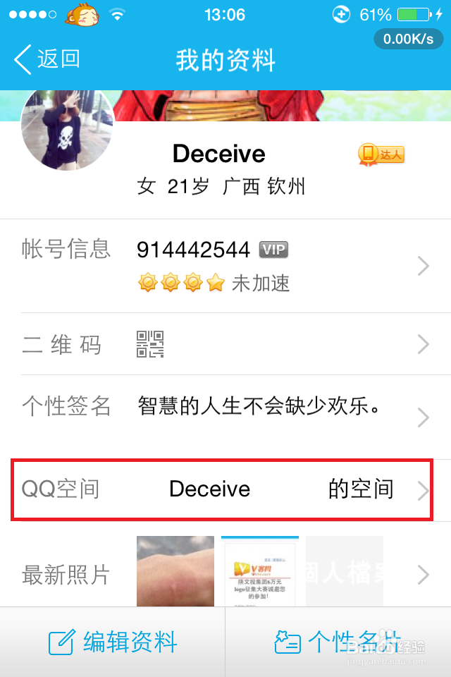 空间里的说说怎么删除