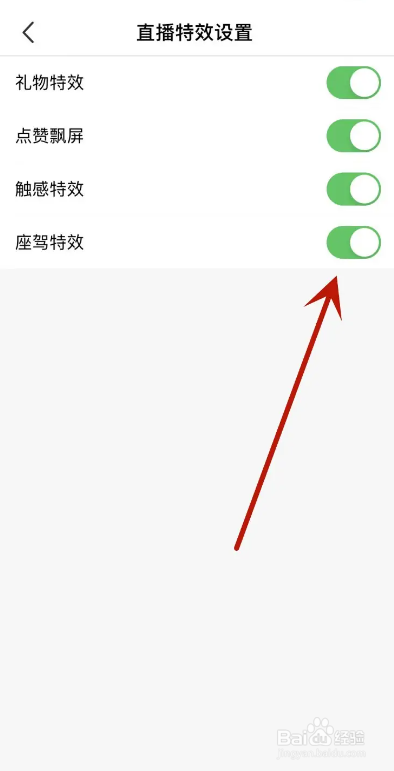 NOW直播从哪打开直播座驾特效功能