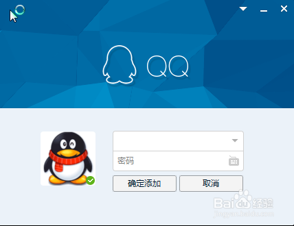 怎么添加QQ多账号登录QQ怎么多账号登录