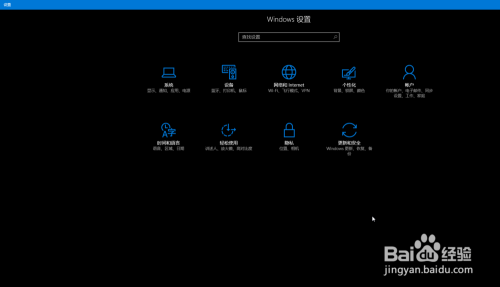 Windows10怎么设置其PIN密码