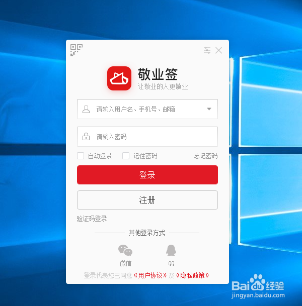 电脑手机如何下载便签记事本到桌面显示？