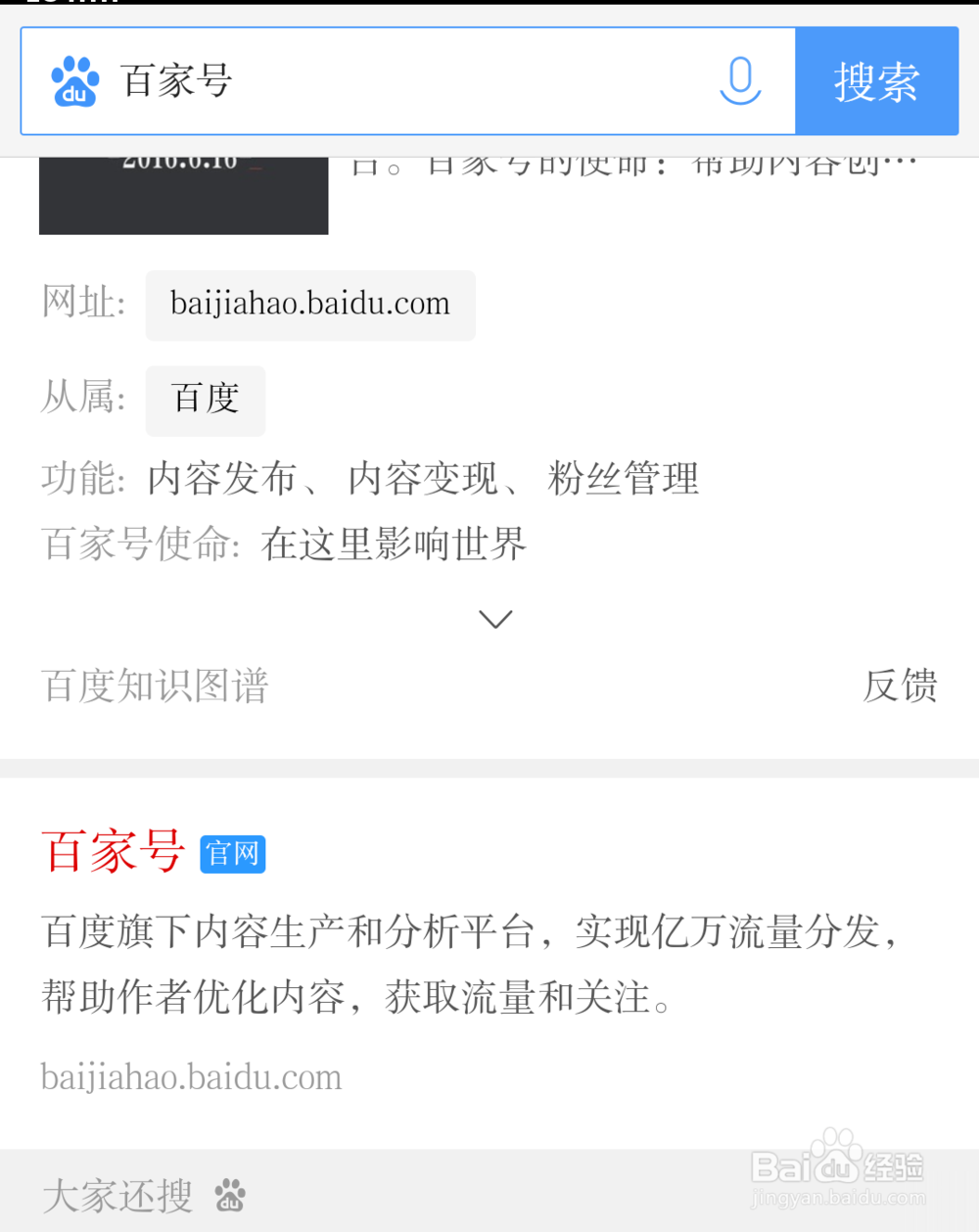 怎么申请加入百家号写文章赚钱浏览器多少钱