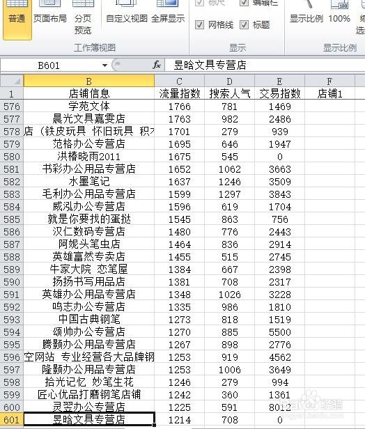 在EXCEL如何快速删除行列中的重复项