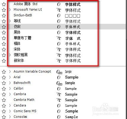 ps中如何添加新的字体