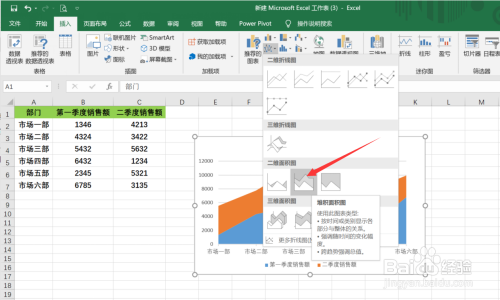 Excel中怎么制作堆积面积图 百度经验