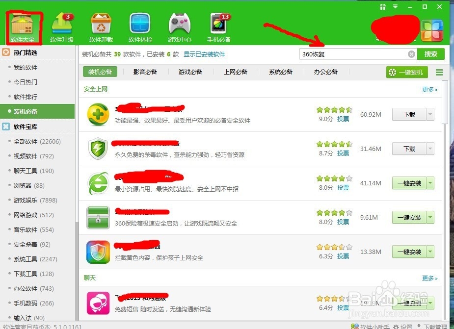 如何恢复内存卡误删的东西。