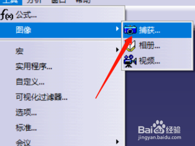 CATIA如何捕捉交点？