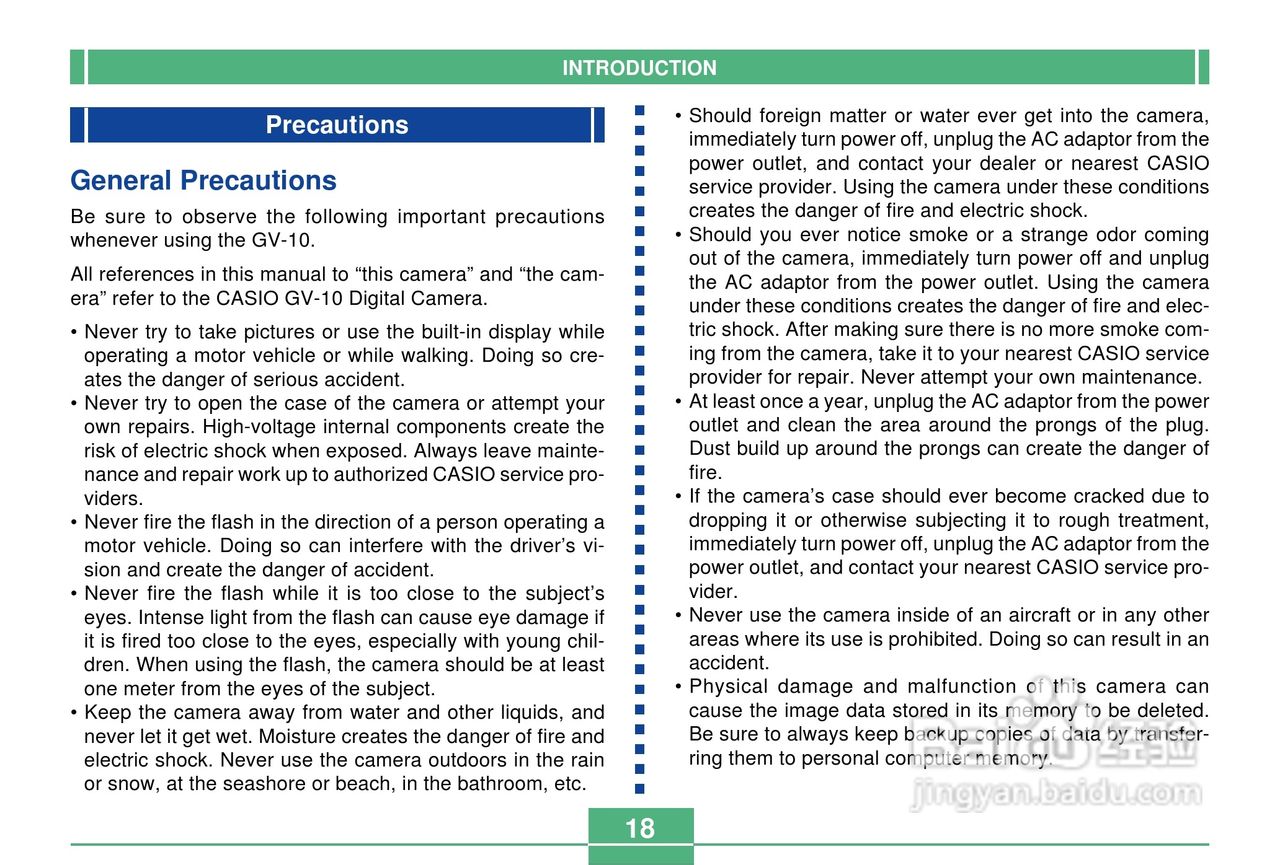 CASIO GV-10数码相机使用说明书:[2]