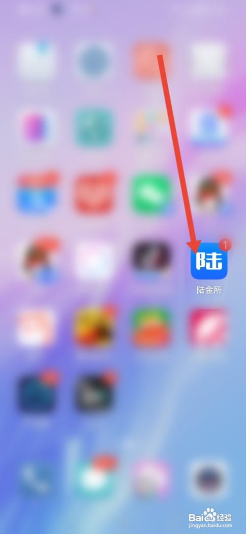 陆金所如何签到领积分