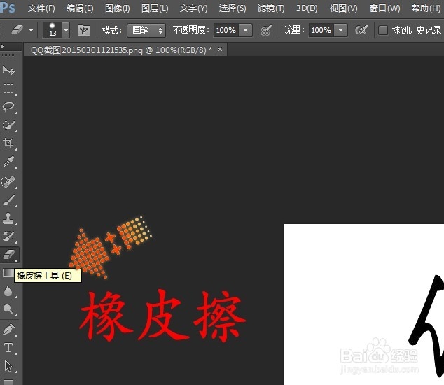 photoshop运用技巧：[38]如何提取签名字的文字
