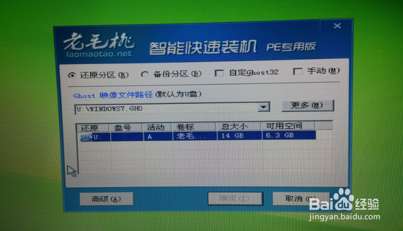 电脑系统怎么装