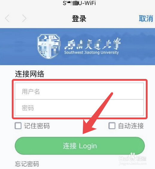 苹果手机如何登录校园网认证