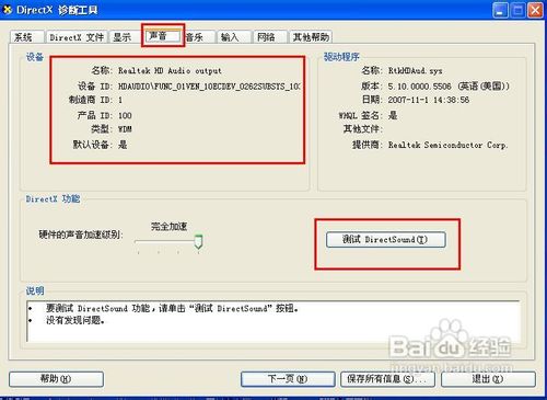 如何查看计算机配置