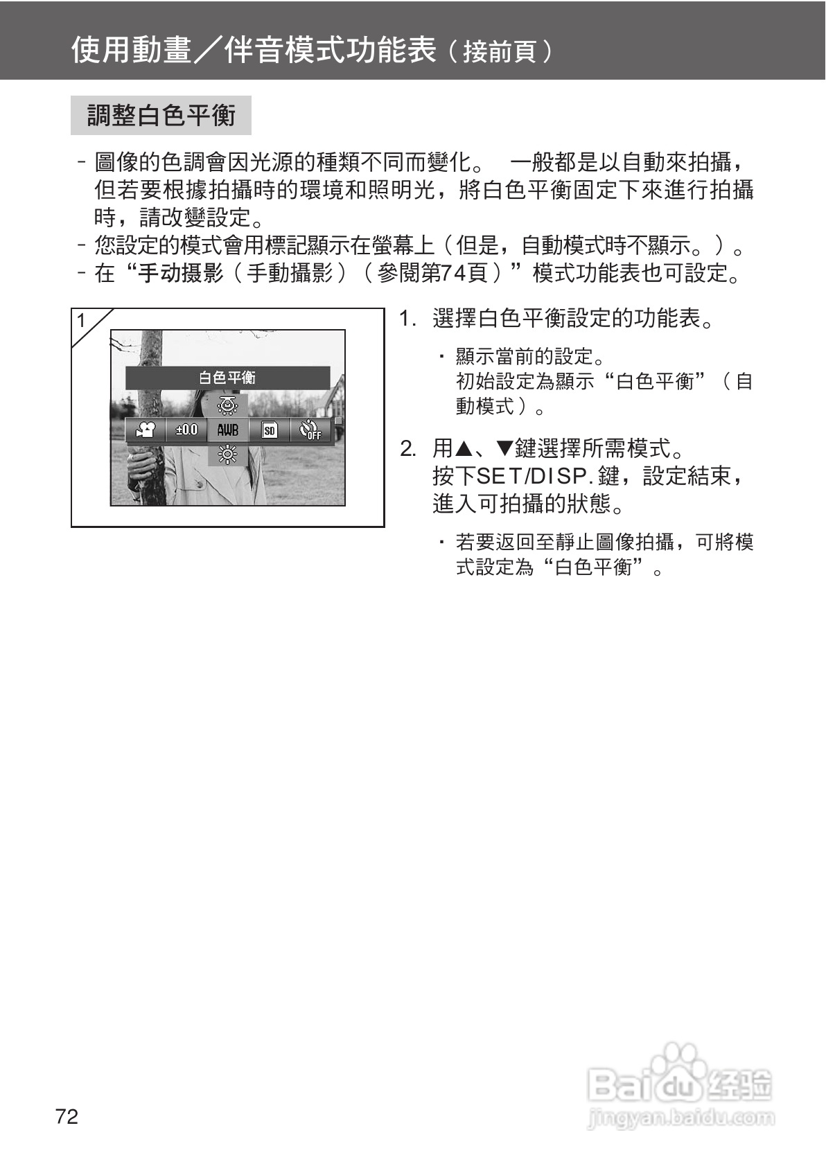 KONICA MINOLTA G400相机操作手册:[8]