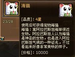 【热血海贼王】宠物海猫