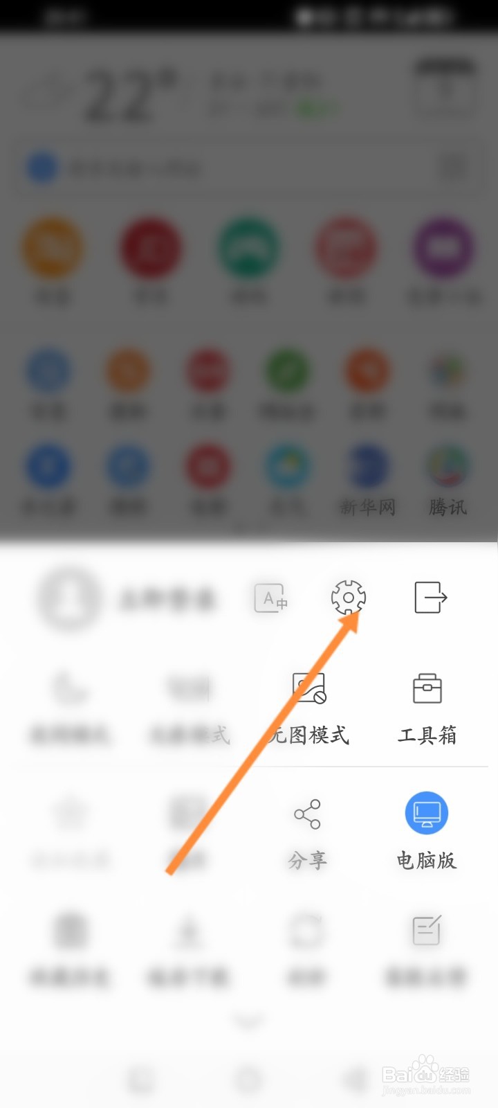 高速浏览器怎么开启自动进入阅读模式功能