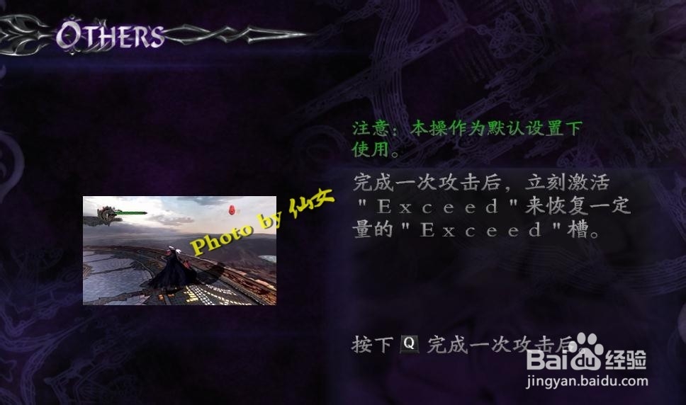 鬼泣4尼禄技能大全解析教程（完）