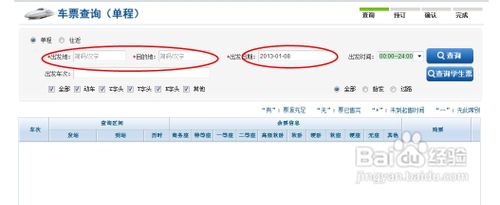 12306怎么订学生票