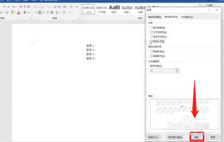 Word怎么绘制座位席台卡平面图 百度经验