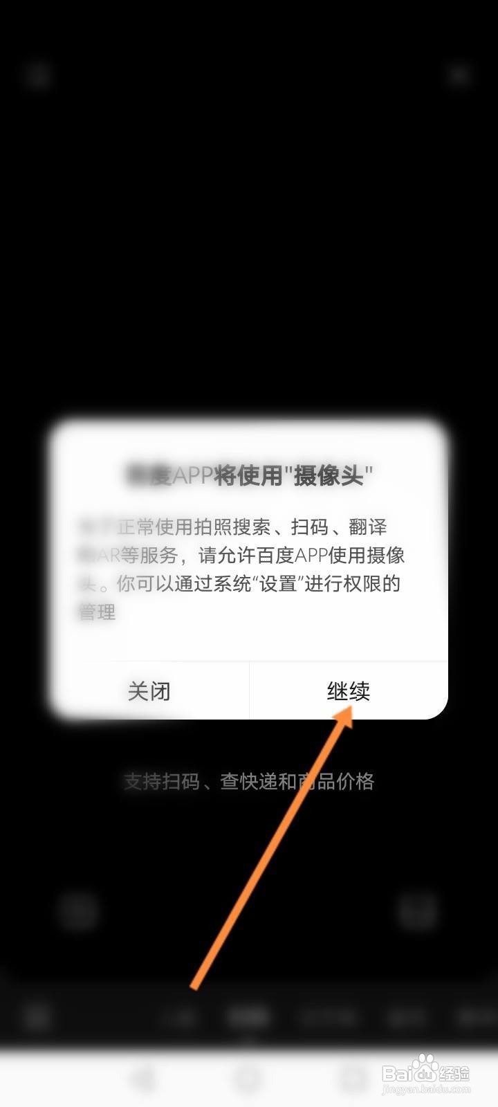 手机浏览器怎么扫描二维码