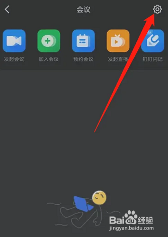 钉钉怎么置顶钉钉电话