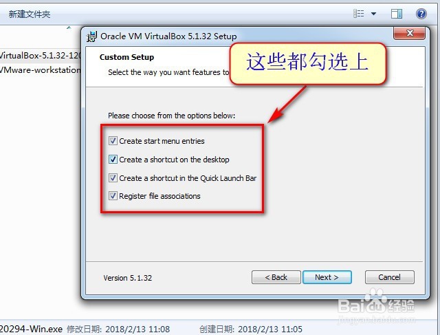 如何在win7/Win10安装虚拟机virtualbox和VMware