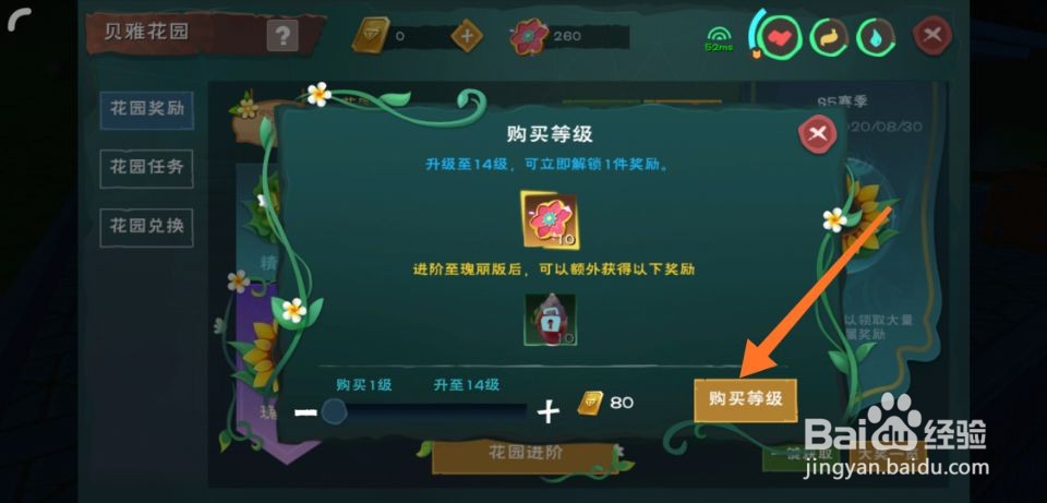 创造与魔法坐骑奶油蜗牛怎么获得