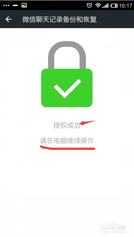 微信聊天记录删除了怎么办？怎么备份聊天记录