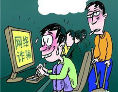 怎样防止在网上被骗的发生？