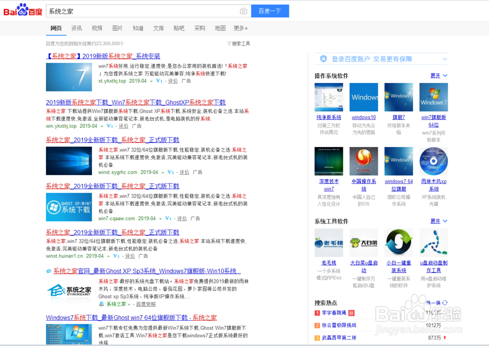 怎么用u盘安装win7系统