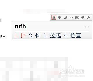 抖的五笔怎么打