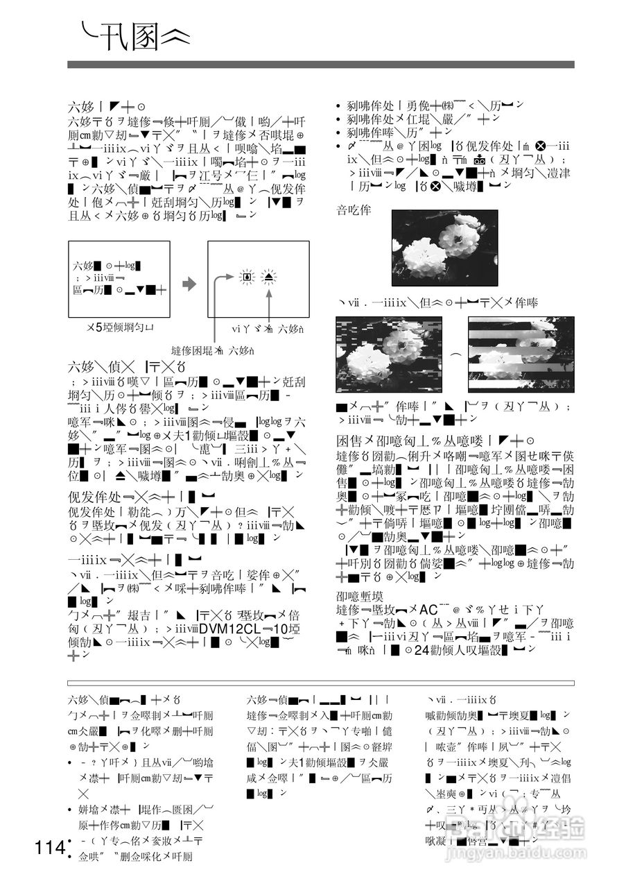 SONY DCR-TRV10摄像机说明书:[12]