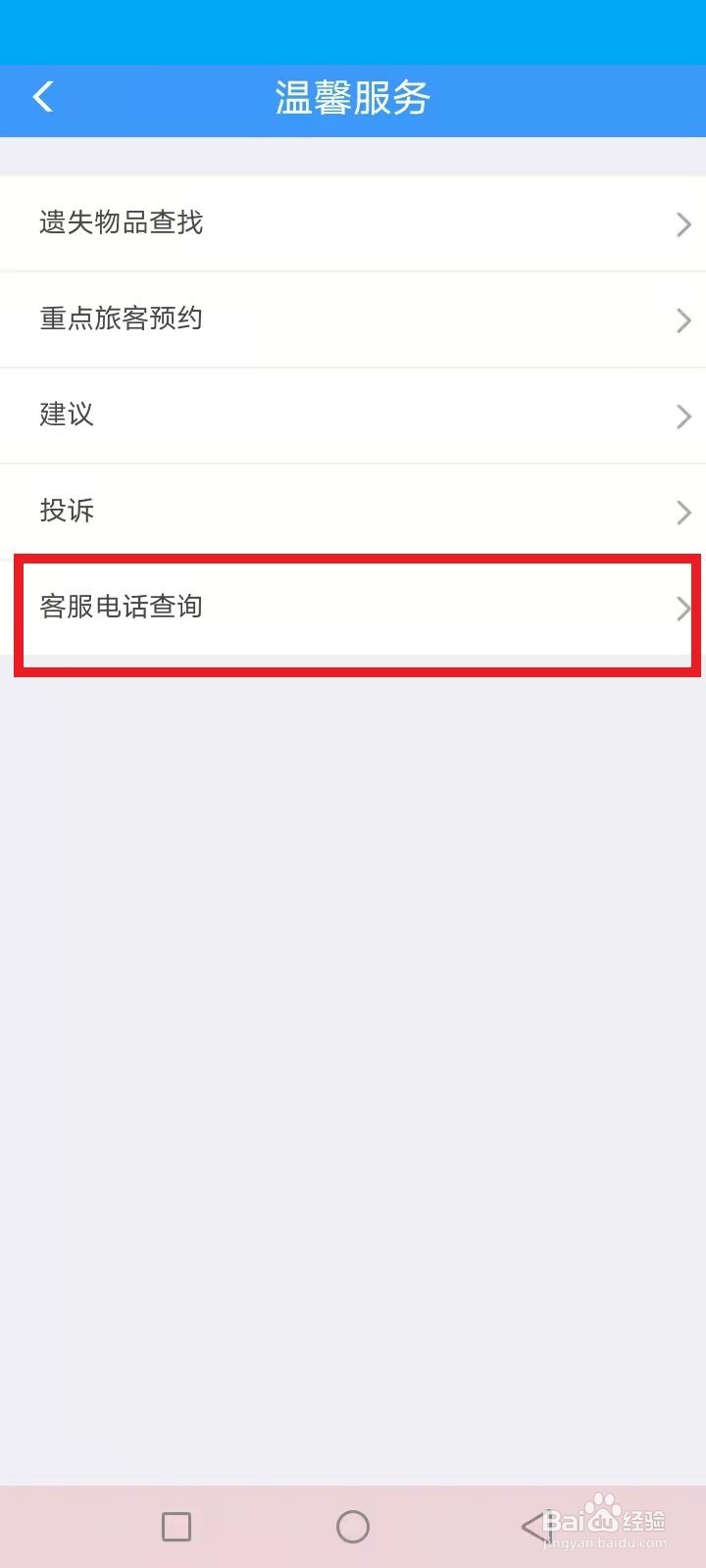 动车上丢了东西怎么找回