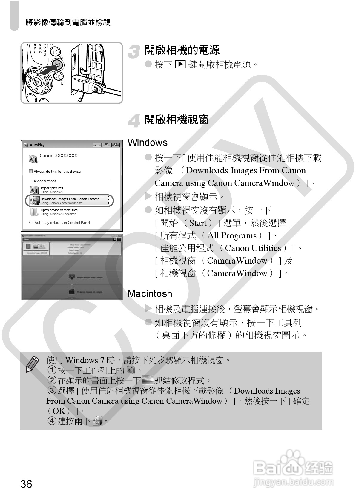 Canon PowerShot SX30IS相机使用者说明书:[4]