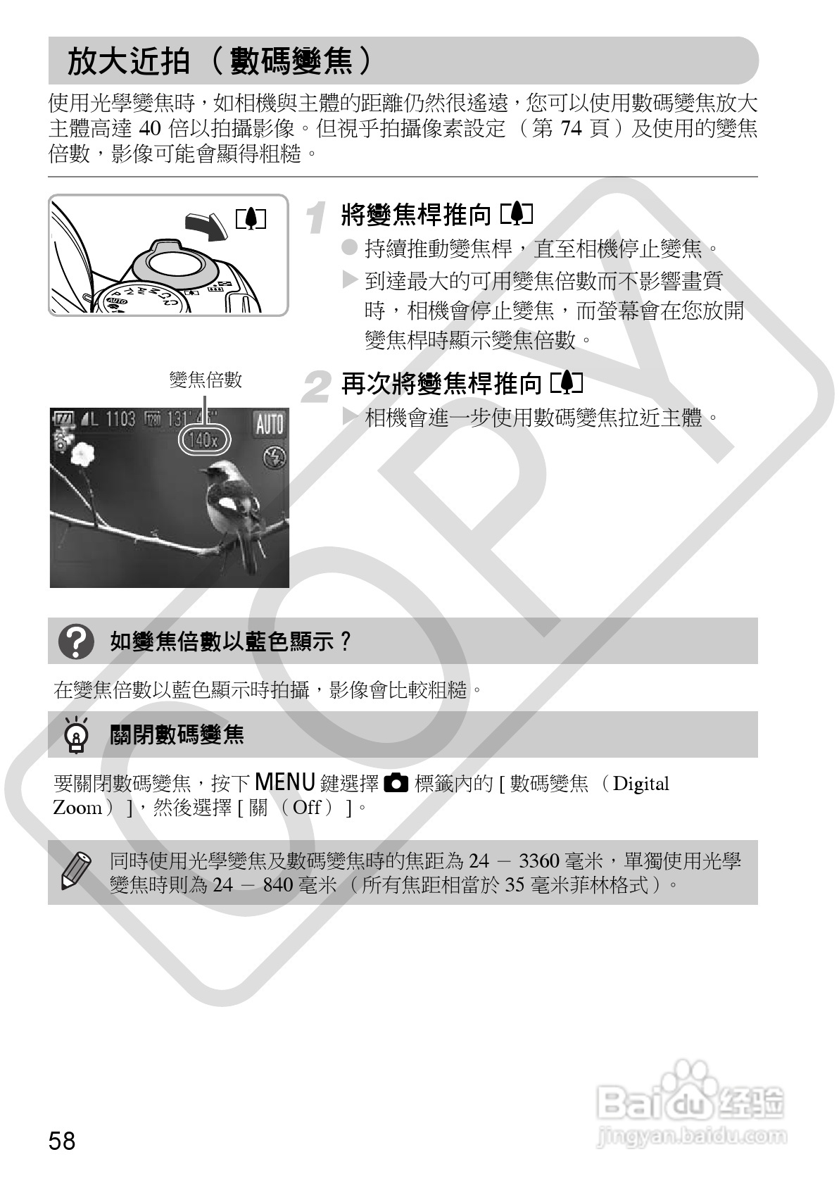 Canon PowerShot SX30IS相机使用者说明书:[6]