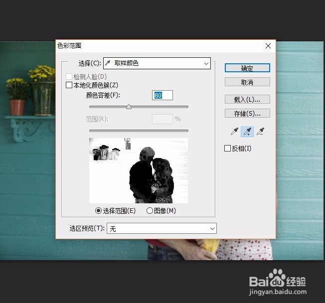 怎么给照片更换背景颜色