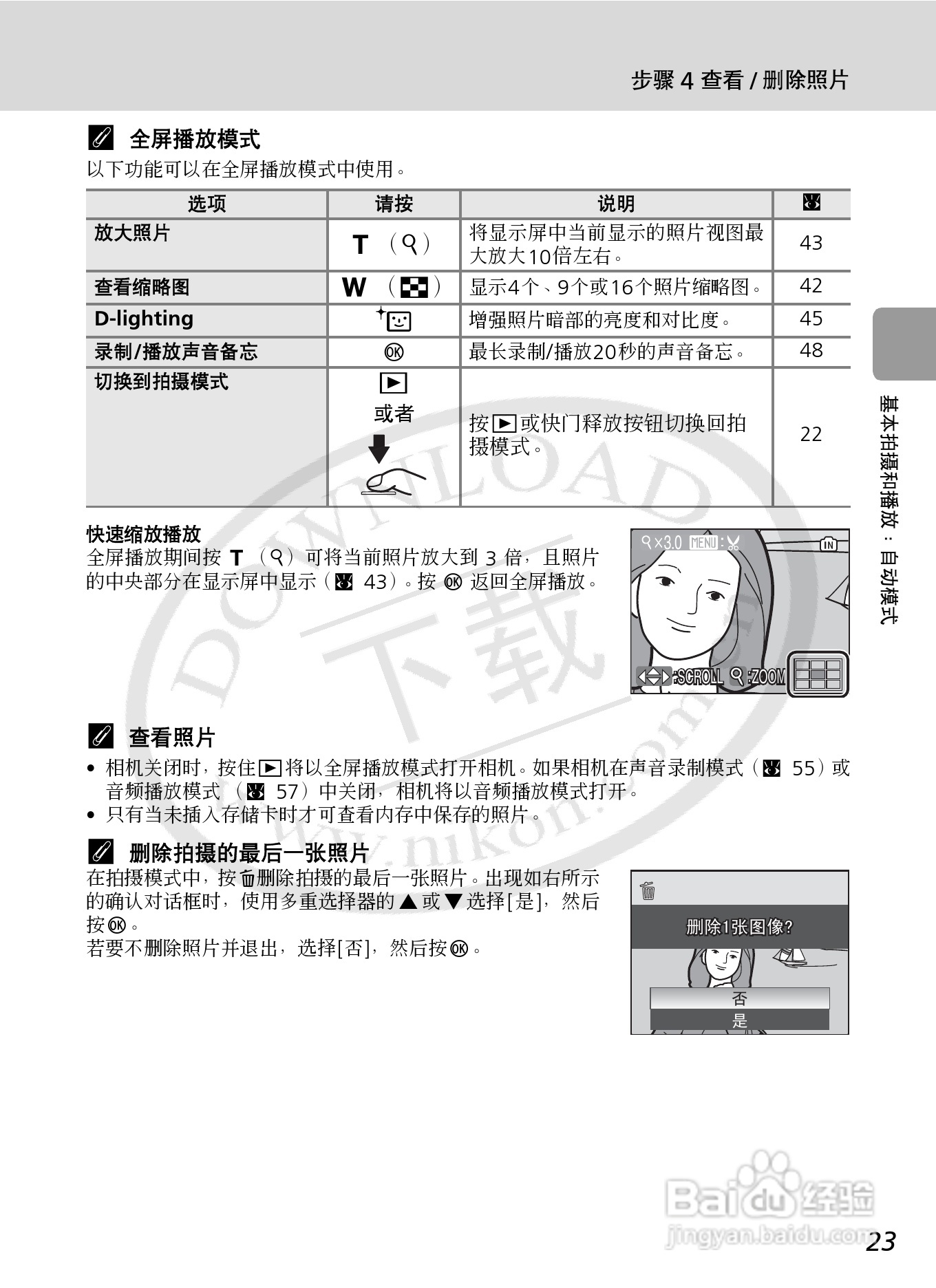 Nikon COOLPIXL12数码相机用户手册:[4]