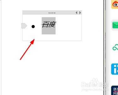 onenote如何使用删除线#校园分享#