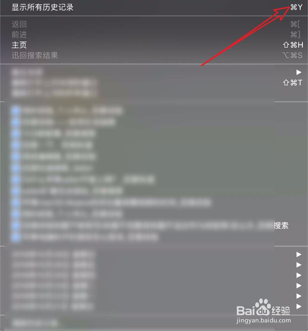 Mac Safari浏览器如何查看历史记录