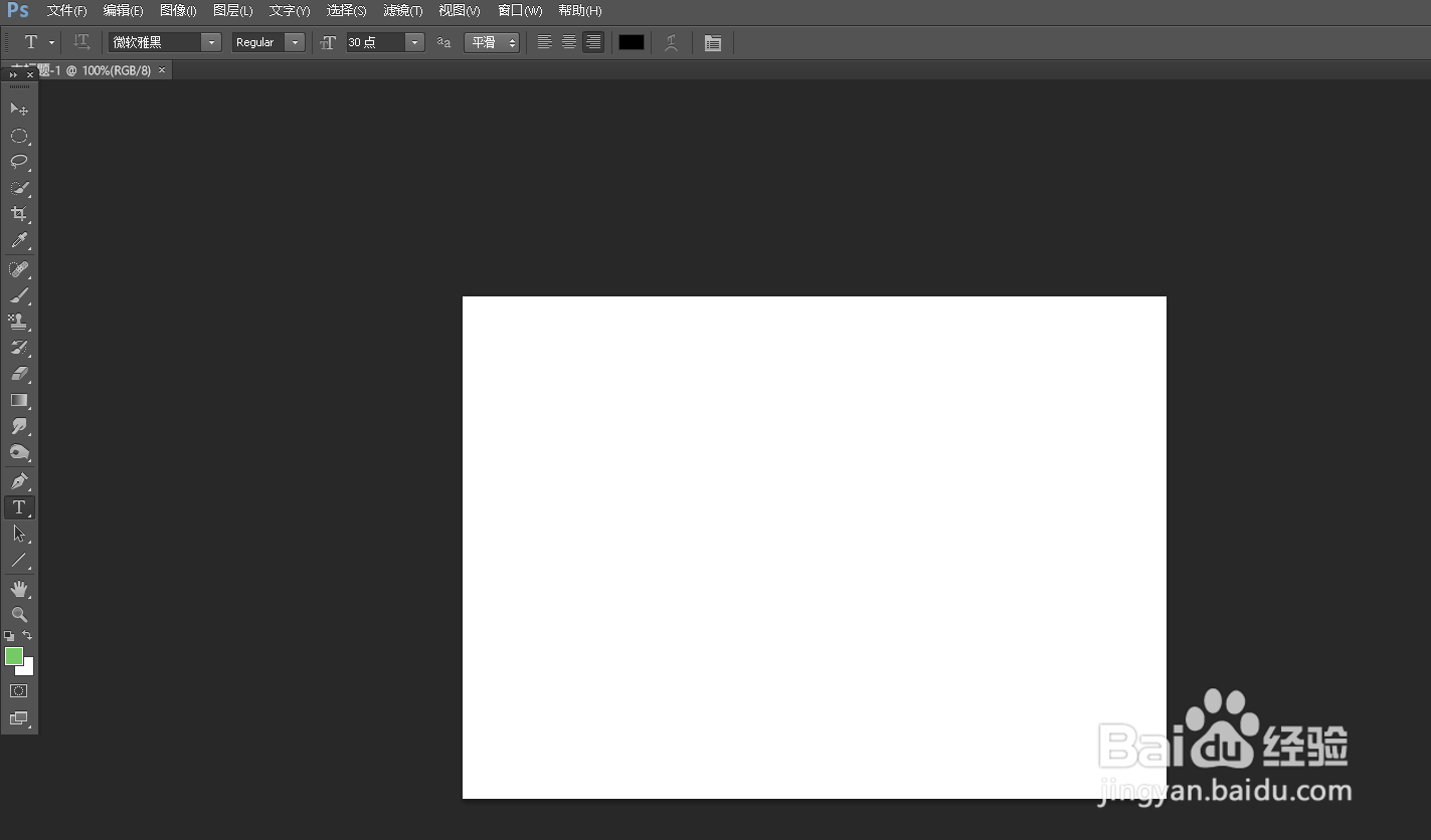Photoshop如何制作立体字效果