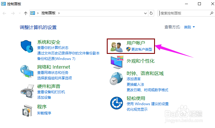 win10系统怎么取消登录密码