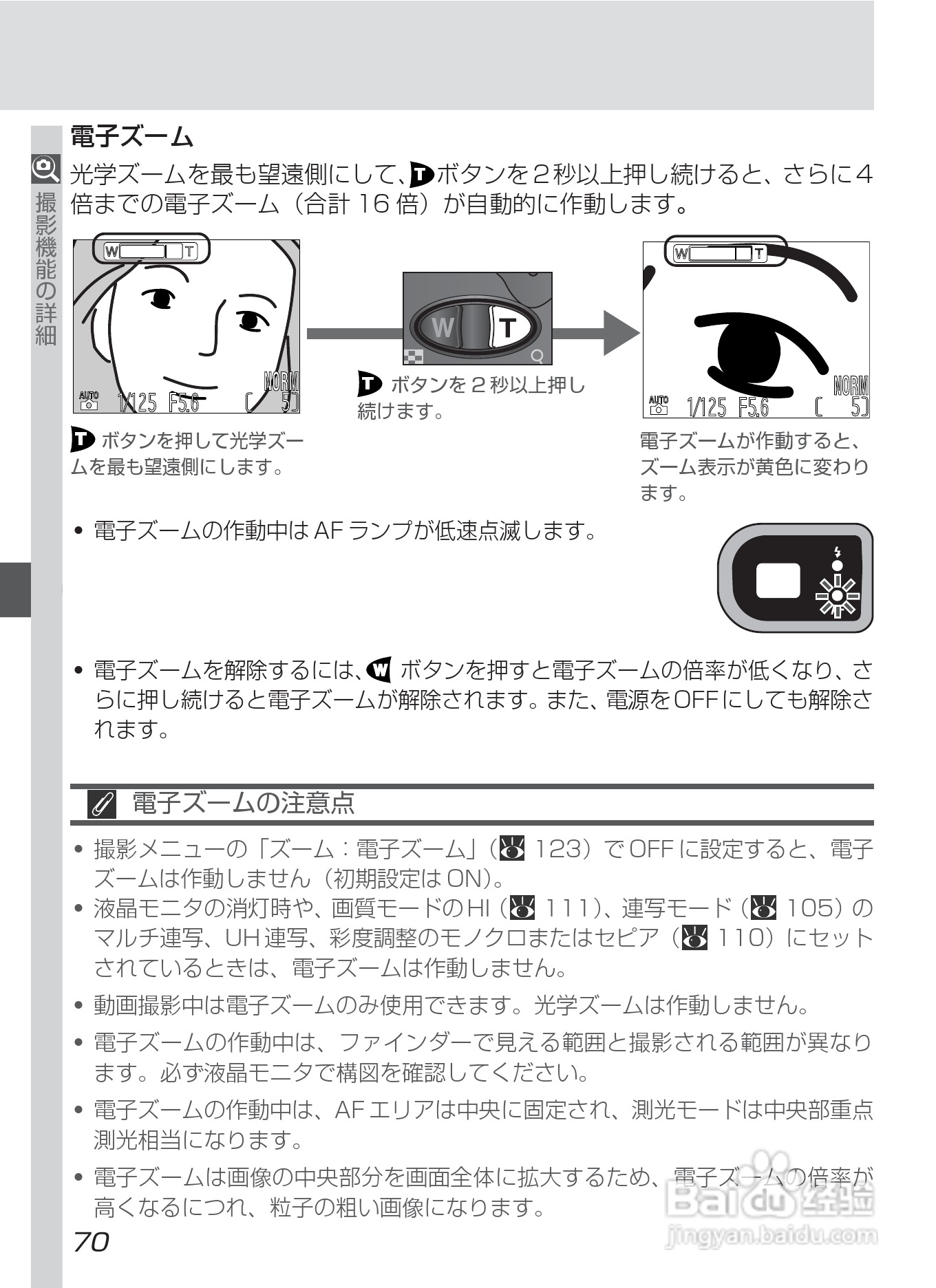 NIKON COOLPIX4500数码相机使用说明书:[9]