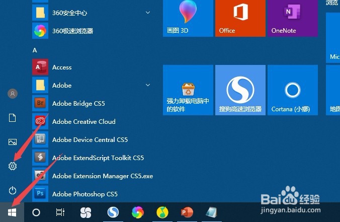 三星笔记本屏幕亮度怎么调节